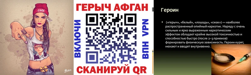 ГЕРОИН VHQ omg как зайти Златоуст