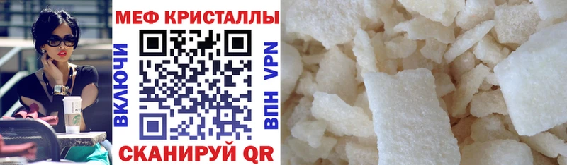Мефедрон кристаллы Златоуст