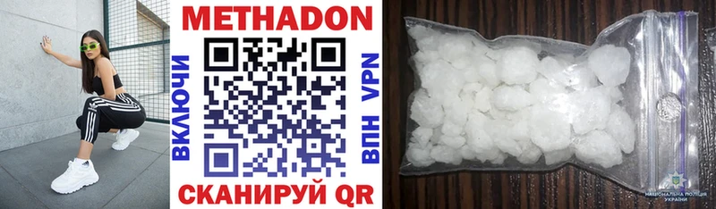 Метадон VHQ  Златоуст 
