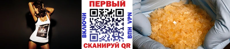 дарнет шоп  Златоуст  МЕТАМФЕТАМИН кристалл 