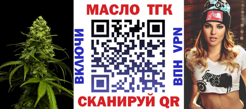 ТГК вейп  Златоуст 
